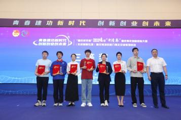 重庆茂侨科技荣获“重庆航空杯”2024年“创青春”重庆青年创新创业大赛三等奖