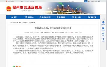 重庆茂侨科技原材料智能收料系统助力安徽省宿固高速公路项目，引领交通建设新风尚！